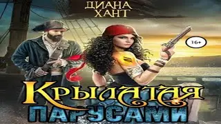 Аудиокнига 