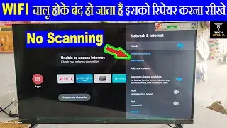 smart led tv wifi not working | led tv wifi not working | wifi on then off problem