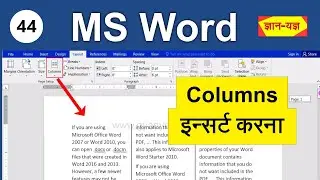 Insert Columns for Paragraph in MS Word| Write Paragraph in Columns in MS Word|Add/Remove Columns-44