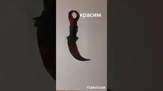 сделал керамбит из застывающей массы для лепки
