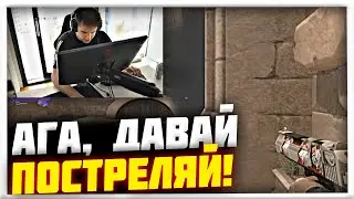ANASTAZE ПОПАЛСЯ ПРОТИВ СОФТЕРА! | CS GO
