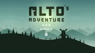 Alto`s Adventure - level 22