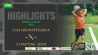 Обзор матча Ивантеевка - Спартак. Green League. PRO 22.06.2024 Арена 
