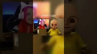 КУПАЮ АДСКОГО МАЛЫША ► РЕБЕНОК в ЖЕЛТОМ ► СИМУЛЯТОР МАМКИ ► Baby in yellow ►  