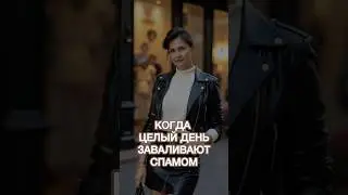 😡КУЧА СООБЩЕНИЙ 😡 