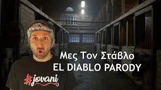 Μες Τον Στάβλο | EL DIABLO PARODY (Eurovision Cyprus) ✔