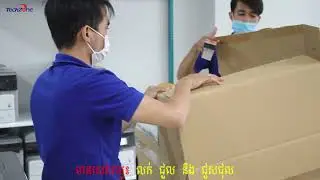 សកម្មភាពក្រុមការងាររបស់យើងកំពុងតែរៀបចំរុំ និងស្រោបឡាំងដើម្បីដឹងជញ្ជូនទៅឯខេត្ដបន្ទាយមានជ័យ