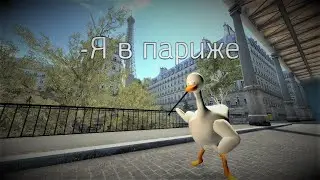Я В ПАРИЖЕ