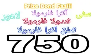 Prize Bond 750 First Akra Tandola Taluq Akra Routine City Lahore Date 15/10/20
