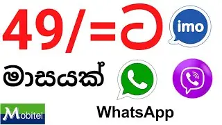 mobitel 49 data package active / mobitel unlimited data package මොබිටෙල් මාසයක් ඉන්ටර්නෙට් යන්න 49කට