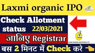 Laxmi organic ipo Allotment status • Laxmi organic ipo Allotment date • Laxmi organic ipo Allotment