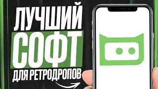 Автоматизация РЕТРО активностей с помощью RetroWalet [ИНСТРУКЦИЯ]