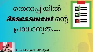 തെറാപ്പിയിൽ Assessment ന്റെ പ്രാധാന്യത.....!!!!
