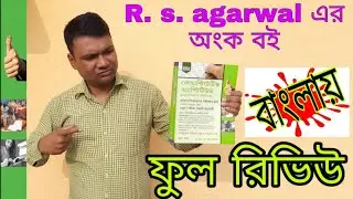 R. S. Agarwal বাংলা ভার্সন বই এর বিস্তারিত রিভিউ||