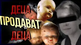 12 годишен ДИЛЪР на... /разследване/