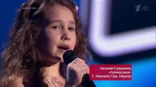 Аксиния Сапрыкина «Moon River»   Слепые прослушивания   Голос Дети   Сезон 4