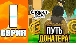 ПУТЬ ДОНАТЕРА в GRAND MOBILE #1 - ЛУЧШИЙ СПОСОБ ЗАРАБОТКА В ИГРЕ