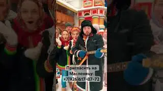 Пляшут Коза-Дереза и  Потапыч! Поставьте им лайков побольше! Пусть влетят в тысячные просмотры 😉