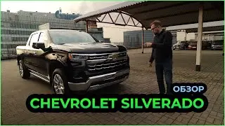 Тачка что надо - Chevrolet Silverado