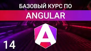 Обновление Angular до 17-ой версии | Angular курс
