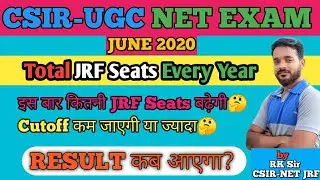 csir net result 2020 | CSIR NET CUTOFF 2020 | CSIR JRF seats | CSIR NET EXAM JUNE 2020 RESULT CUTOFF