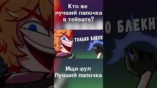 А кто же лучший папочка в Тейвате из Genshin Impact?