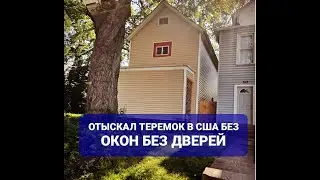 no windows, no doors - a room full of things!!!)))))
