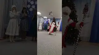 Весёлый Дедушка Мороз в детском саду😊