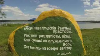 Санаторий Свитязь. Скандинавская ходьба в Беларуси.