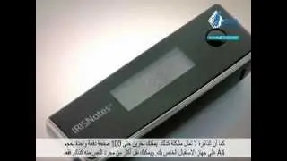 IRISNotes Executive 2 AE