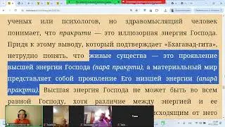Мадхава Мурари дас - ШБ 2.9.34 Свет отраженный и непосредственный - 07.11.2024, Кострома