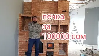 # печка 