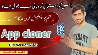 App cloner old version// How to unlimited clone in on mobile / 2023