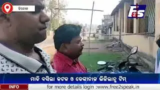 ଲାଞ୍ଚ ନେଇ ଫସିଗଲେ ବିଇଓ ସାର୍