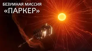 Так звучит поверхность Солнца! [Потрясающие данные от зонда 