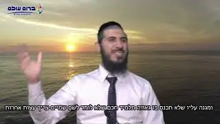 גאווה | אמונה ובטחון | הרב אהרן מעודה