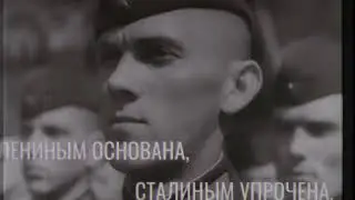 Glory to our Soviet Country! (Славься, советская наша страна!) | Proposed Anthem of the Soviet Union