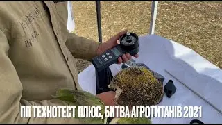 Чим виміряти вологу у соняшнику, кукурудзі, сої 💧🌽🌻 Вологомір зерна та насіння FARMPRO.