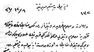 ATASE Başkanlığı Arşivi Belge Okumaları 2. ders (Osmanlıca belge okumaları)