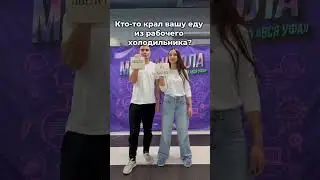 Было или не было? Задали самые каверзные вопросы нашим работникам