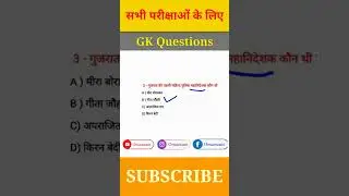 GK | GK questions | General knowledge questions | GK in Hindi | Gk questions in hindi #shorts #gk
