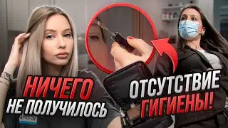 ОНА ПЫТАЛАСЬ / "РЕСНИЦЫ СКРОЮТ ДРУГОЕ СТРОЕНИЕ ГЛАЗА!" / Треш обзор / Линочка