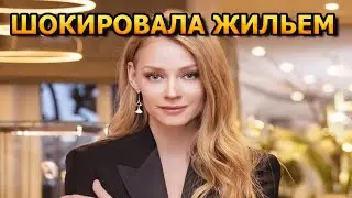 ЖИВЕТ НА 71 ЭТАЖЕ! В каких условиях живет Светлана Ходченкова?
