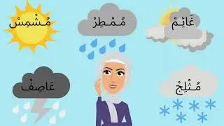 What's the weather song?  ما الطقس اليوم؟