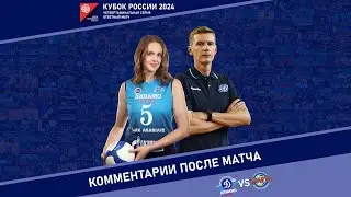 Комментарии после матча со «Спартой» (06.11.2024)