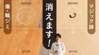 【徹底解説】木製家具メンテナンスの基本。4つのマストアイテムとは？