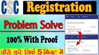 CSC Registration Aadhaar/VID is not valid Problem || CSC Registraction mismatch certificate || 