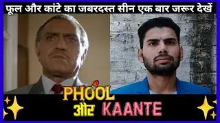 Ye Chek Buk Me Tumhare Muh Pr Bhi Maar Sakta Tha