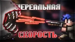 Нереальная скорость стрельбы (лучше этого не смотреть)