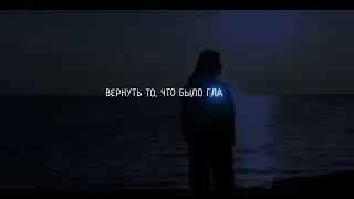Баста, HammAli & Navai   Где ты теперь и с кем